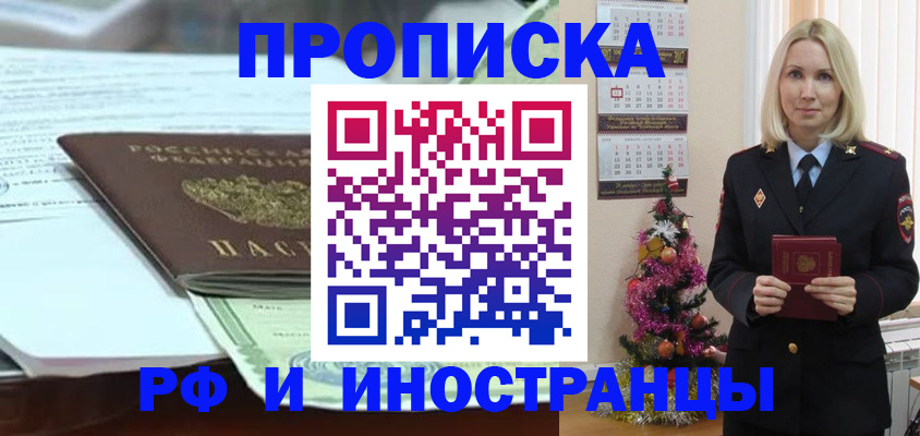 временная регистрация в квартире в Петушках