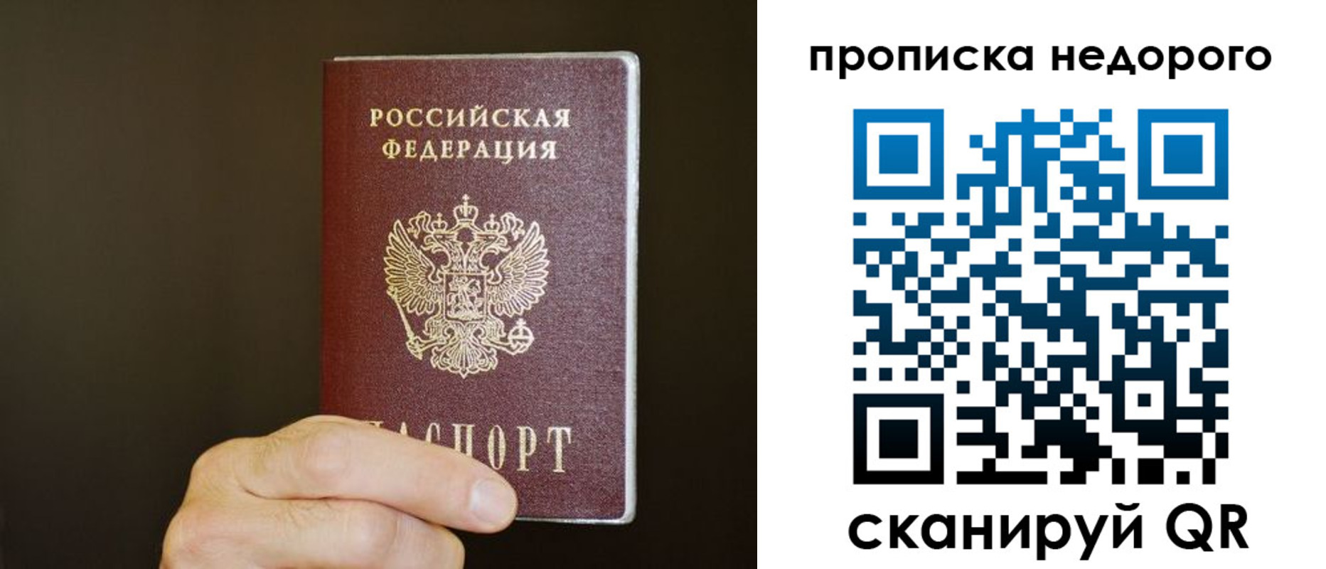 прописка в квартире в Петушках