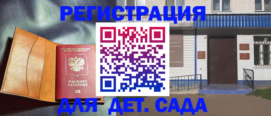 прописка гарантия в Петушках