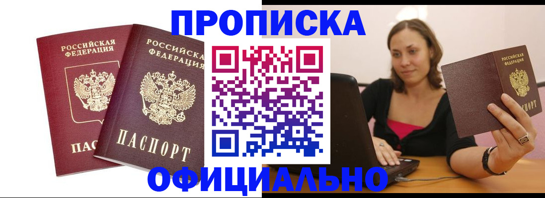 временная регистрация в Петушках