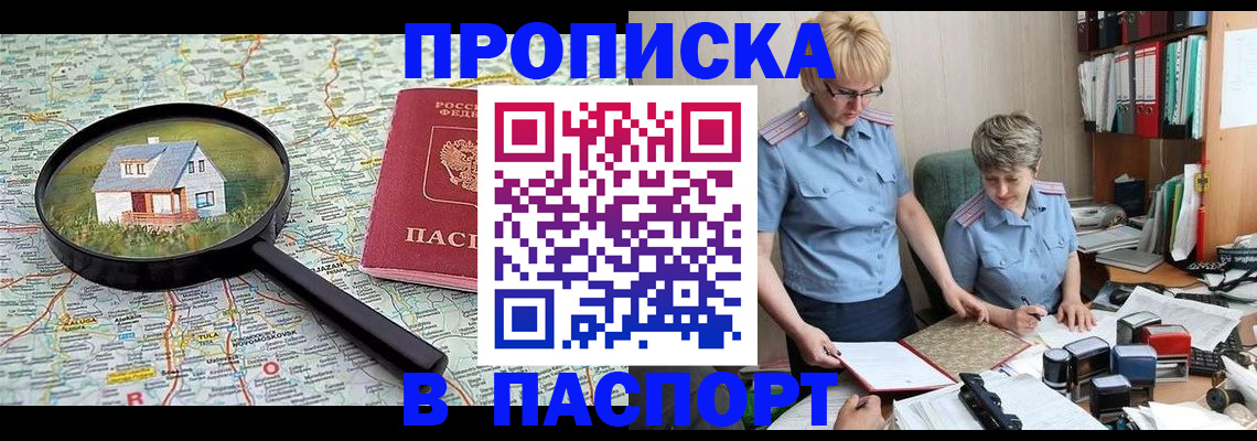 прописка поиск в Петушках