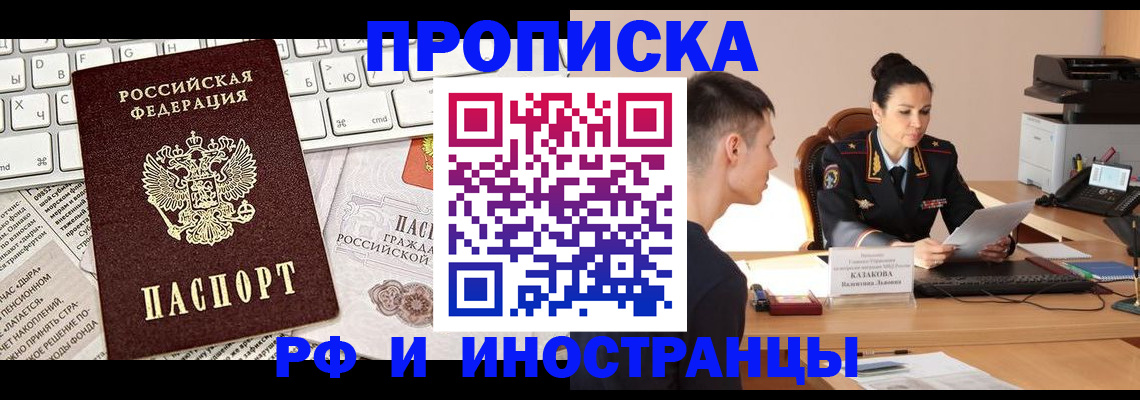 прописка для военкомата в Петушках