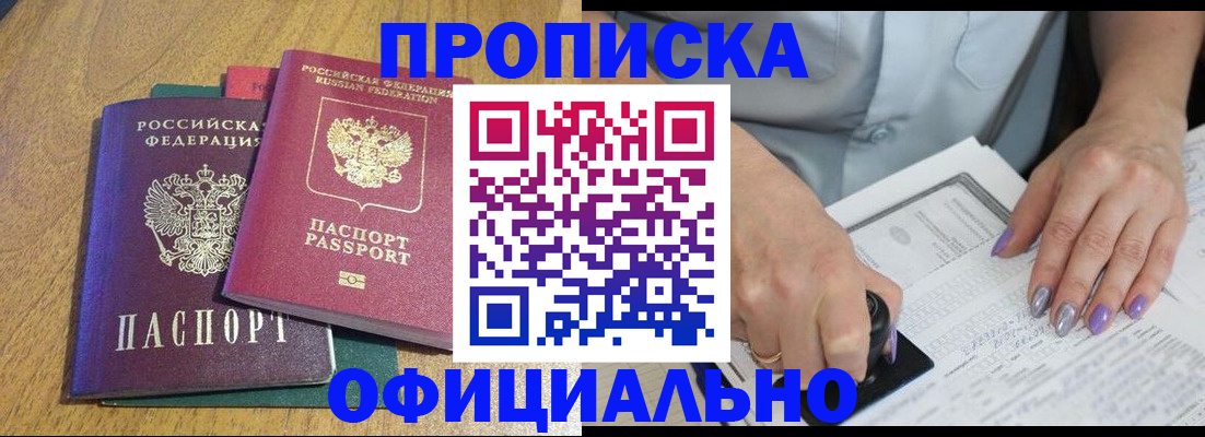 временная регистрация гарантия в Петушках