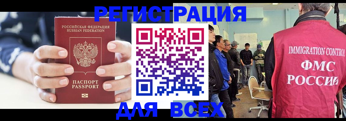 временная регистрация адрес в Петушках