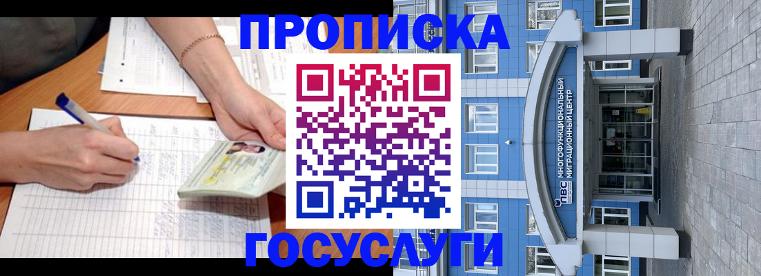 регистрация в Петушках